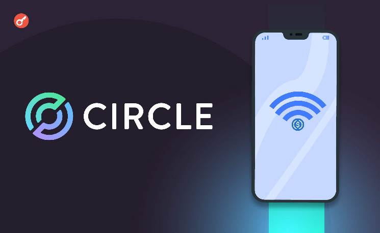 
			Circle запустит бесконтактные платежи на iPhone с оплатой в USDC		