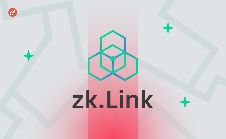 
			Компания zkLink представила решение для подключения Web3-пользователей к соцсетям		