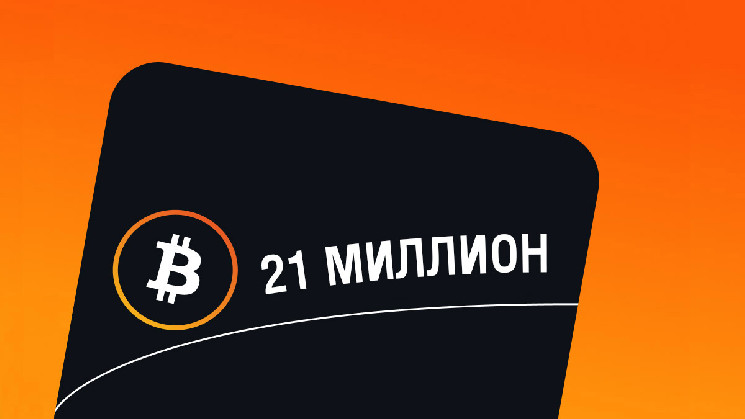 
			BlackRock замахнулся на святое: 21-миллионный предел эмиссии биткоина под угрозой?		