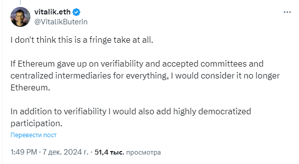 
			Виталик Бутерин против идеи о комитетах для верификации блокчейна		