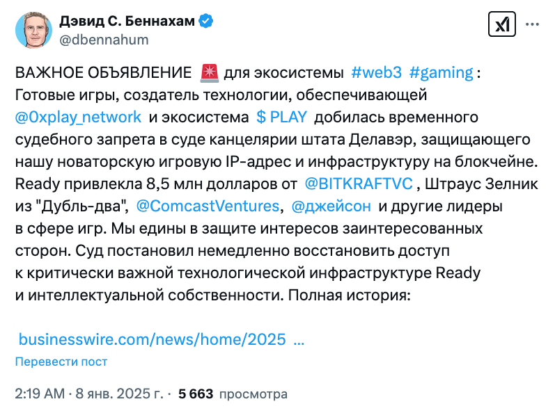 
			Суд Гибралтара заморозил токены PLAY на&nbsp;$7&nbsp;млн ​​на&nbsp;фоне внутренних проблем крипто-игровой компании		