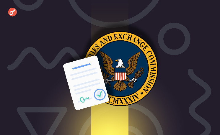 
			SEC может отменить предложение ужесточить требования к хранению криптовалют		