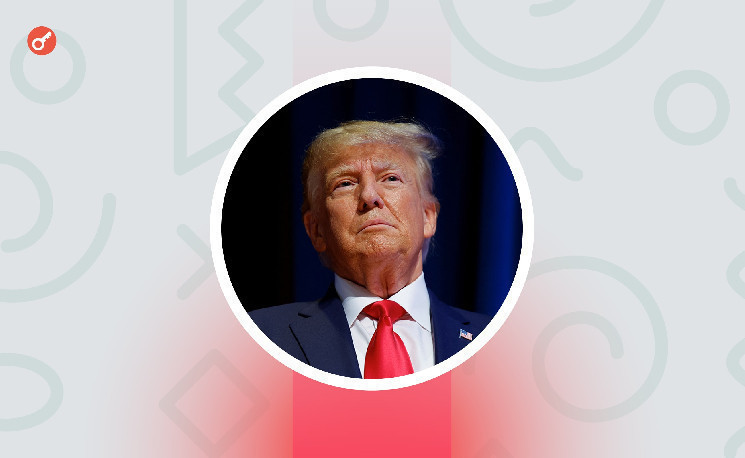 
			Трамп проведет криптосаммит в Белом доме 7 марта&nbsp;		