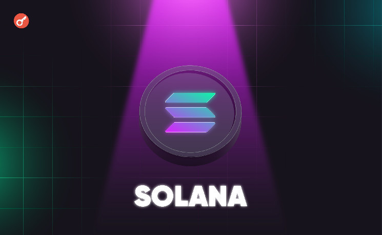 
			В сообществе Solana отклонили предложение по изменению модели эмиссии		