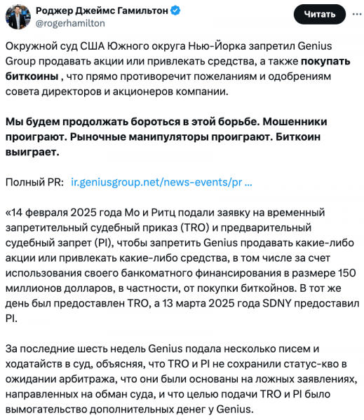 
			Genius Group заявила, что ей запретили покупать больше биткоинов		
