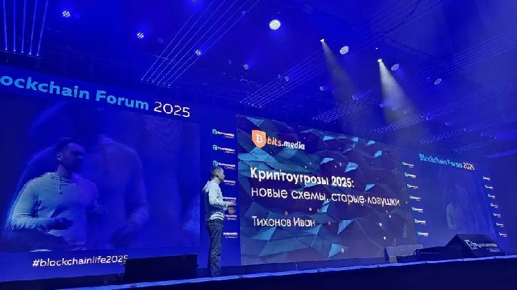
			Основатель Bits.media рассказал о главных криптоугрозах в 2025 году		