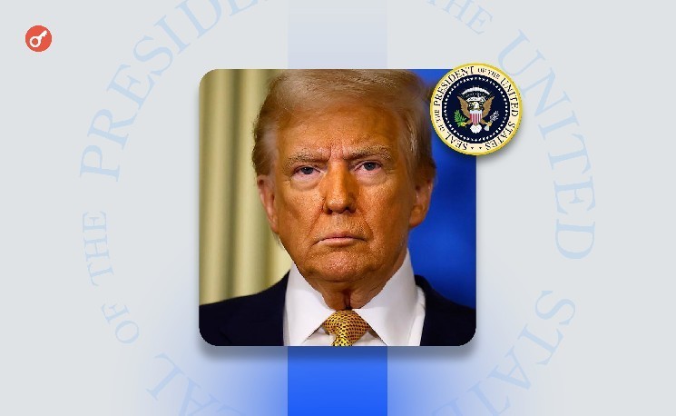 
			Максин Уотерс представила законопроект о запрете Трампу и его семье получать доход от криптопроектов		