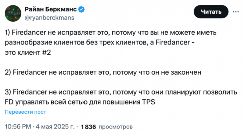 
			Разработчики Solana исправили ошибку, позволявшую неограниченно выпускать определенные токены		