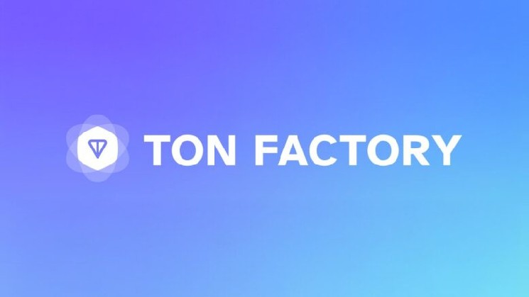 
			TON запускает масштабируемую платформу TON Factory		