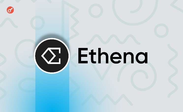 
			BaFin завершил дело против Ethena GmbH и одобрил план по выкупу USDe		