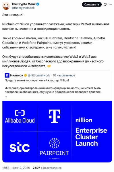 
			Deutsche Telekom, Alibaba Cloud, Vodafone запускают узлы Nillion		