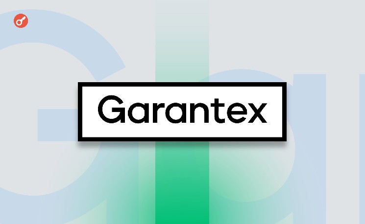 
			Эксперты Global Ledger обнаружили незамороженные кошельки Garantex с более чем $15 млн		