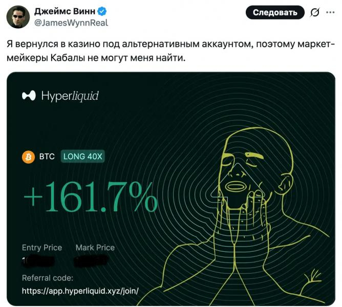 
			Снова Джеймс Уинн? Кит занимает рискованную позицию в&nbsp;$300&nbsp;млн на&nbsp;рост биткоина		