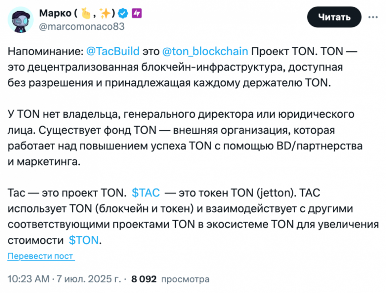 
			Ethereum DeFi подключается к&nbsp;TON и&nbsp;Telegram с&nbsp;запуском основной сети Tac		