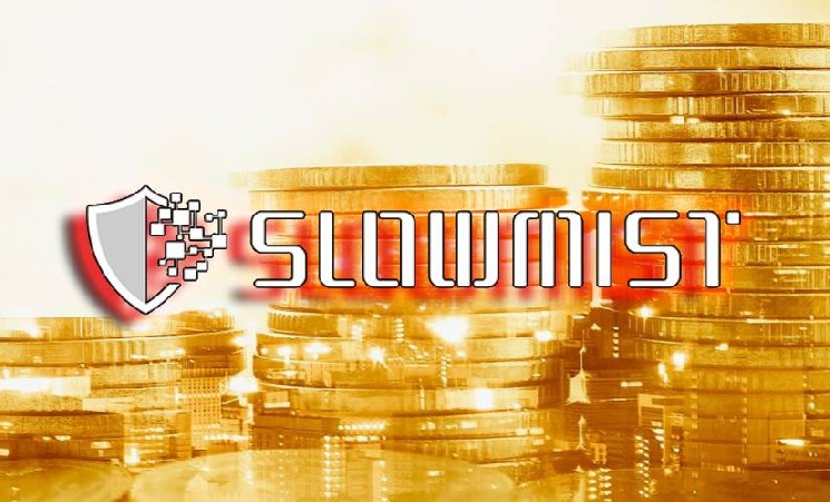 
			Аналитики SlowMist предупредили о новой схеме атак на владельцев криптокошельков через фейковые собеседования		