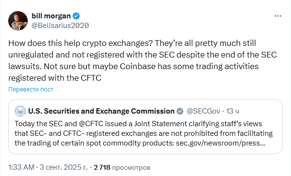 
			Юрист Билл Морган не нашёл ничего полезного в заявлении SEC и CFTC		