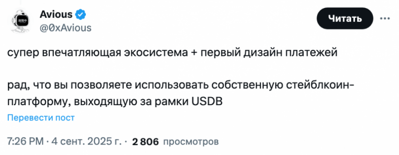 
			Криптосообщество раскритиковало решение Stripe создать собственный блокчейн		