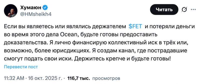
			Конфликт между Fetch.ai и&nbsp;Ocean Protocol перерос в&nbsp;судебные разбирательства		