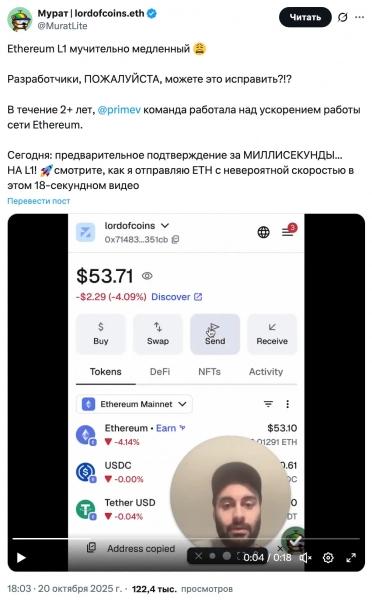 Транзакции в основном блокчейне Ethereum можно ускорить до миллисекунд