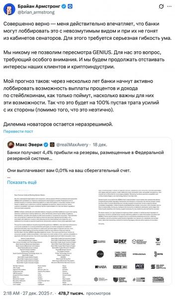 
			Глава Coinbase назвал возможный пересмотр GENIUS Act &laquo;красной линией&raquo;		