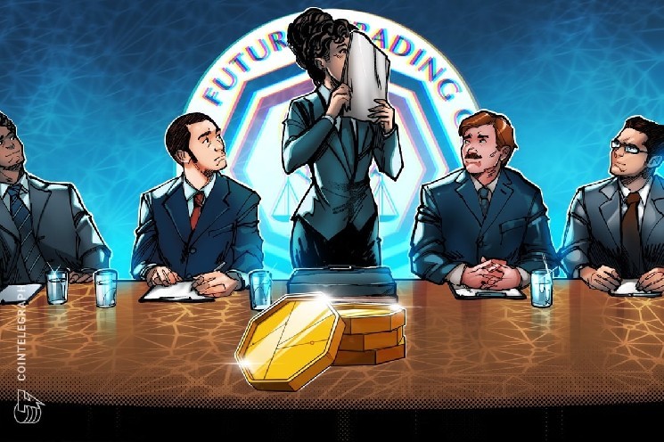 
			CFTC учредила комитет по инновациям для разработки правил в области криптовалют		