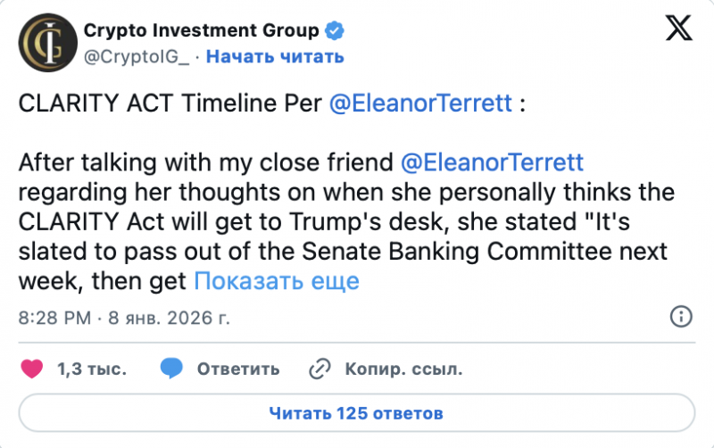 
			Инвестиции политика в биткоин и перспективы закона CLARITY		