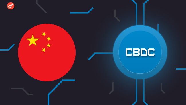 
			Создателя цифрового юаня уличили во взятке в 2000 ETH &mdash; новые детали дела Яо Цяня		