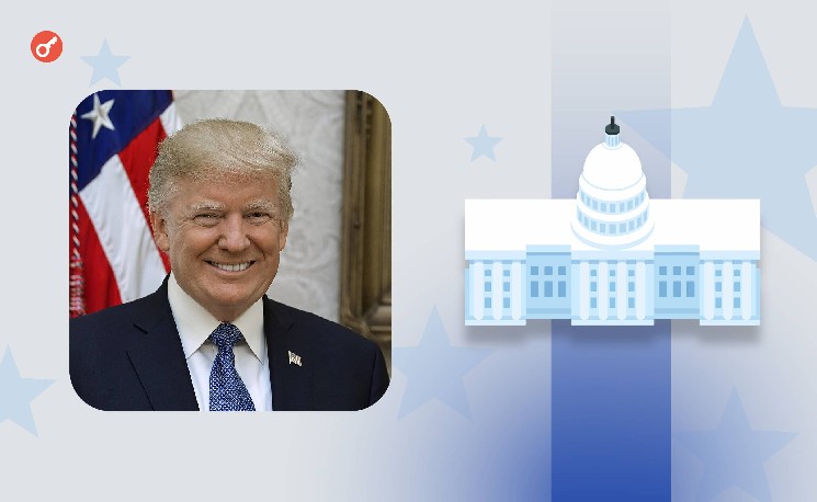 
			Трамп получил полномочия увольнять сотрудников SEC, CFTC и FTC		